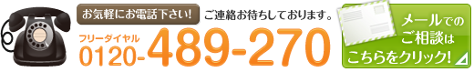 相続のご相談はこちら