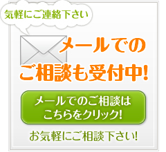 相続のご相談はこちら